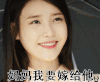 沉溺于男色 美女 微笑 花痴 妈妈我要嫁给他