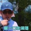 极限挑战4 极限挑战第4季 黄渤 喝一口冰阔落 搞怪 soogif soogif出品