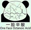 一脸辛酸 熊猫 化学符号 卡通