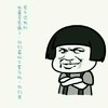 恶搞 逗比 坏笑 装逼
