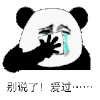 暴漫表情 搞笑 逗逼 雷人