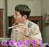 太阳的后裔 我现在很生气 宋仲基宋慧乔