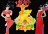 美女 跳舞 新年快乐 金玉满堂