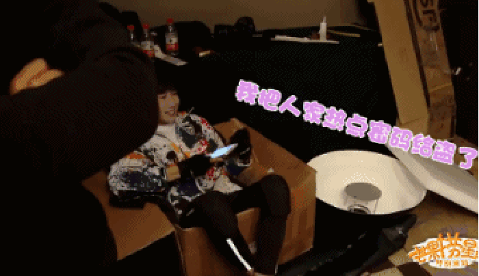 王俊凯 大笑 可爱  节目