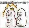 金馆长 搞笑 逗比 把最强的装逼绝学传授给你