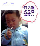 图片 动图   宝宝 不开心