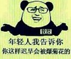 你这样迟早会被爆菊花的 金馆长 教授 说话