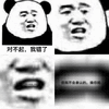 熊猫人 熊猫 小熊猫 搞怪 逗