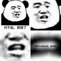 熊猫人 熊猫 小熊猫