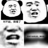 熊猫人 熊猫 小熊猫 搞怪 逗