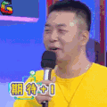 soogif soogif出品 快乐大本营 杜海涛 期待