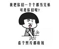 金管长 蘑菇头 拍桌子 我把你们一个个 都当兄弟 可你们呢 看个照片都收钱