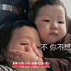 不，你不想 你不想 你不想系列 小女孩捂嘴 捂嘴 soogif soogif出品