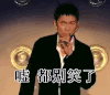 别笑 嘘 都别笑了 刘德华