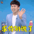 又来了 尤志东 求你别说了 soogif soogif出品