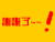 动画 动态 文字 谢谢了 多谢