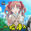 科学的超电磁炮 soogif soogif出品 一脸懵逼 懵逼