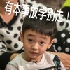可爱 帅气 有本事放学别走 萌呆