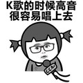 多次恋爱学会什么 金馆长 女孩 K歌的时候高音很容易唱上去