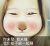卡通 红脸蛋 长发 你未娶我未嫁我们能不能一起睡
