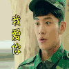 soogif soogif出品 春风十里不如你 我爱你
