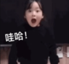萌娃 权律二 哇哈 可爱 搞笑 逗