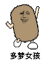 金馆长 跳舞 可爱 多梦女孩
