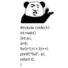 暴漫 熊猫头 鼓掌 绝了 程序员 搞怪 逗