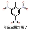 苯宝宝 要炸裂了 菱形圆点