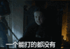 萝莉 Bella Ramsey 权力的游戏 熊岛 霸气
