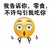 为什么减肥不成功 圆脸 惊讶 我告诉你零食不许勾引我吃你