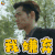 法医秦明2 法医秦明2:清道夫 秦明 刘冬沁 嫌弃 拒绝 soogif soogif出品