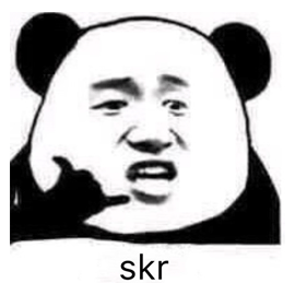 熊貓頭 skr