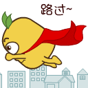 动漫 超人 二货 路过