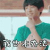 易烊千玺 开心 绿色 阳光