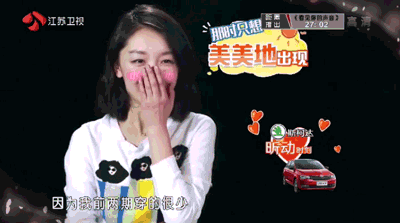 我们相爱吧 周冬雨 害羞 可爱