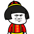 恶搞 欢乐 元旦快乐 金馆长