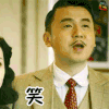 和平饭店 雷佳音 笑 soogif