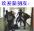 踢打 群殴 趴着 愤怒