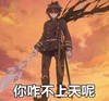 上天 少年 严肃 打架