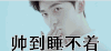 杨洋 飞吻 么么哒 帅到睡不着