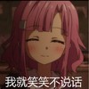 我就笑笑 不说话 可爱 小女孩 害羞