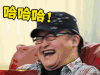 中国新歌声 soogif soogif出品 哈哈哈 刘欢
