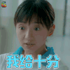 忽而今夏 卜冠今 何洛 我给十分 赞 soogif soogif出品