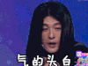 我爱二次元 孙艺洲 气的