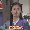 武林外传 姚晨 郭芙蓉 打你信吗 W14 soogif soogif出品