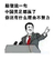 你还有什么理由不努力 金馆长 领带 手掌 演讲