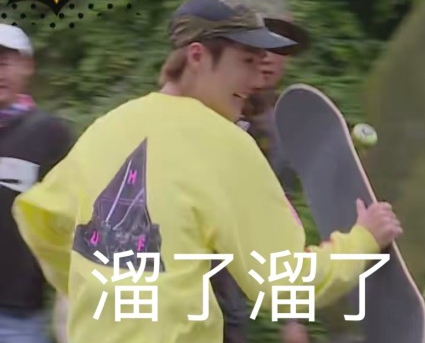 王一博 搞笑 明星 极限挑战 小哥哥