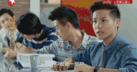 微微一笑很倾城 杨洋 开会