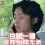 致我们单纯的小美好 沈月 陈小希 白眼一翻世界与我无关 soogif soogif出品